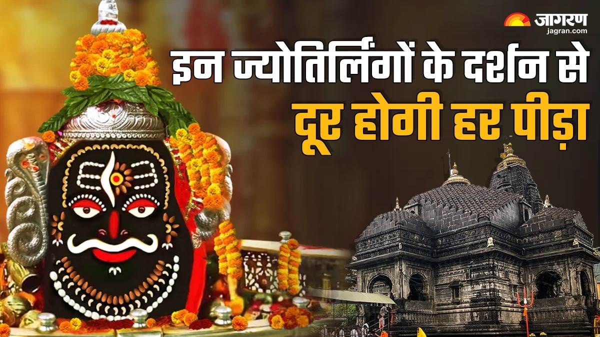 https://www.jagranimages.com/images/newimg/01082024/01_08_2024-sawan_2024_12_jyotirling_23769966.jpg