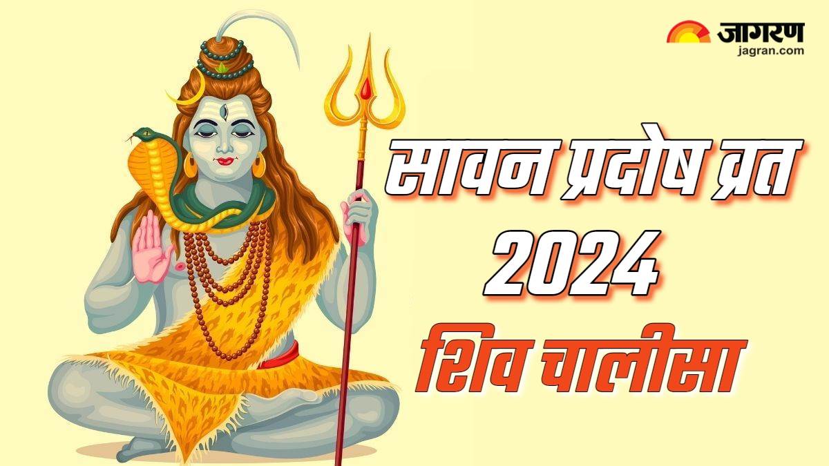 https://www.jagranimages.com/images/newimg/01082024/01_08_2024-sawan_pradosh_vrat_2024_23769468.jpg