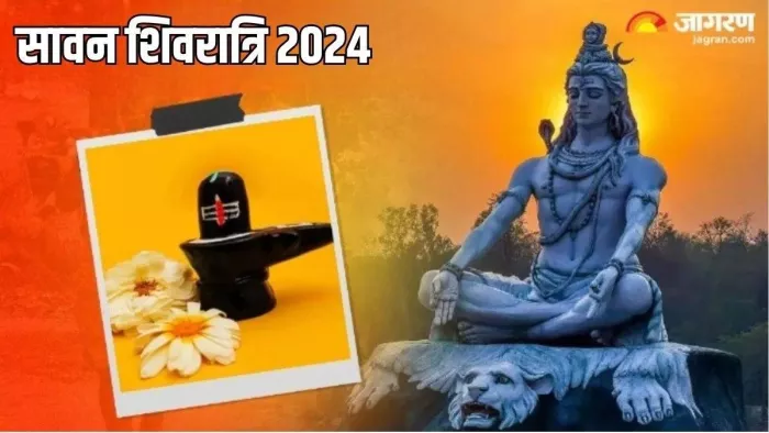 Sawan Shivratri 2024: शिवालय दर्शन स्तोत्र का पाठ -