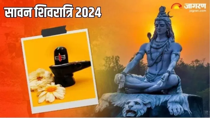 Sawan Shivratri 2024 सावन शिवरात्रि पर जरूर करें व्रत कथा का पाठ।