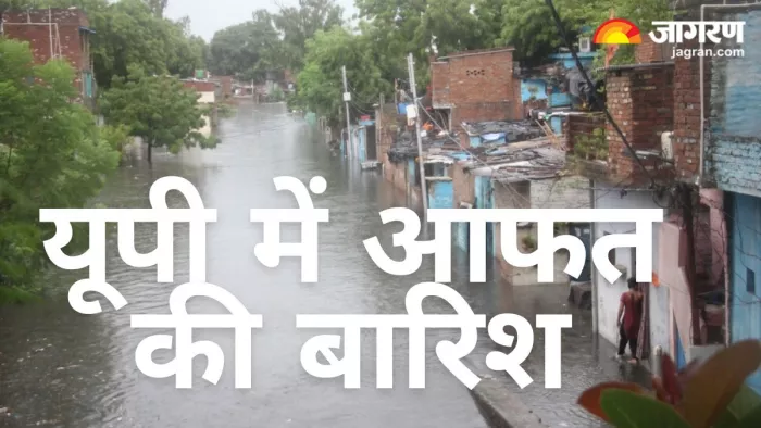 बारिश के बाद पुराना किला स्थित हैदर कैनाल नाला के किनारे बने घरों में घुसा पानी। जागरण