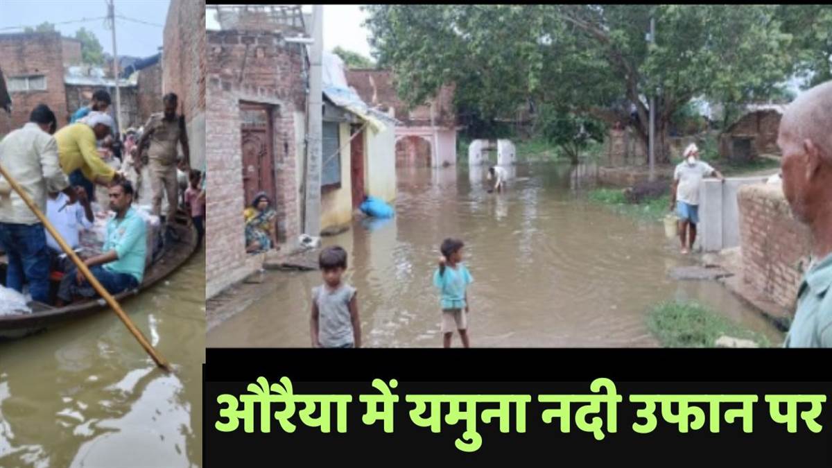 https://www.jagranimages.com/images/newimg/01082025/01_08_2025-auraiya_flood_24001153.jpg