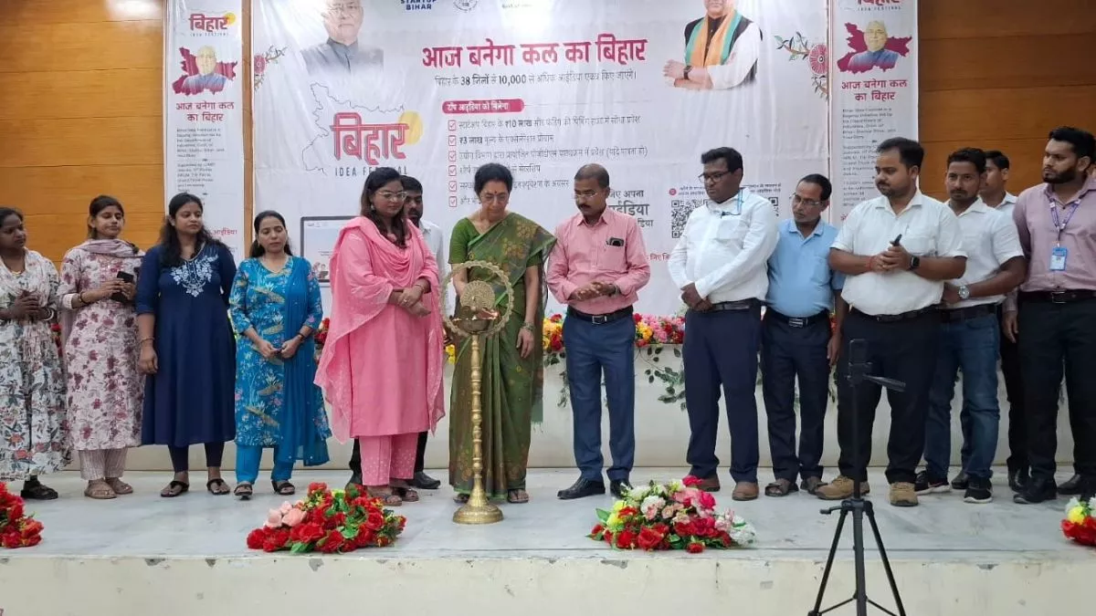 Katihar News: बिहार आइडिया फेस्टिवल में दी गई सरकारी योजनाओं की जानकारी, स्टार्टअप के लिए मिलती है आर्थिक मदद