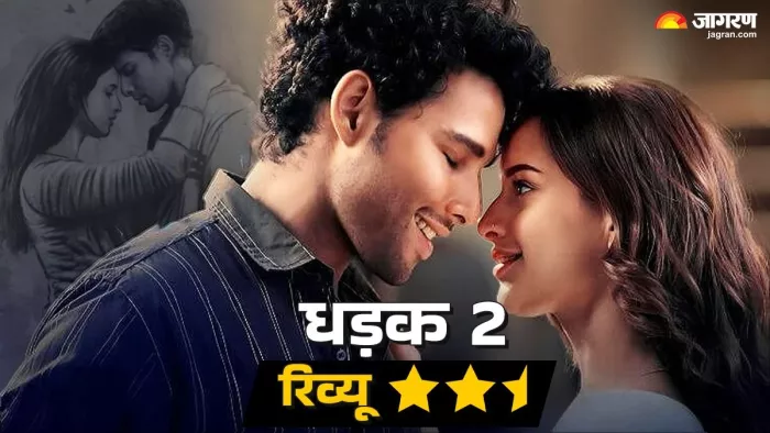 धड़क 2 में तृप्ति और सिद्धांत (फोटो-जागरण ऑनलाइन)