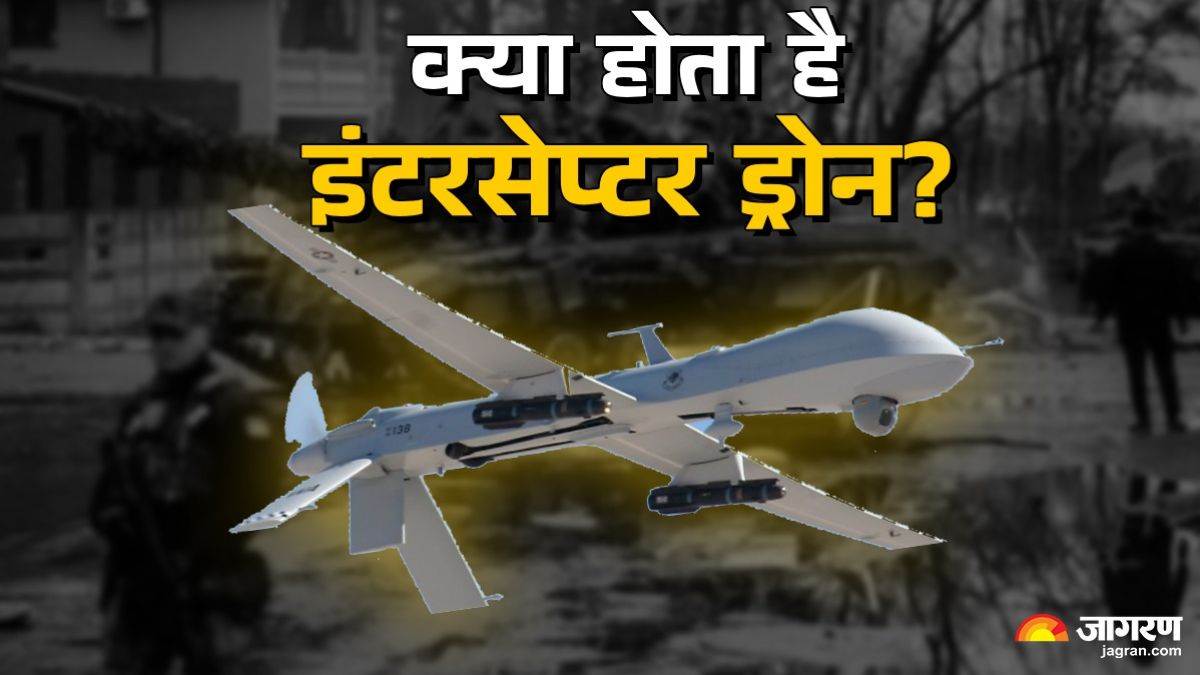 https://www.jagranimages.com/images/newimg/01082025/01_08_2025-interceptor_drone__24000690.jpg