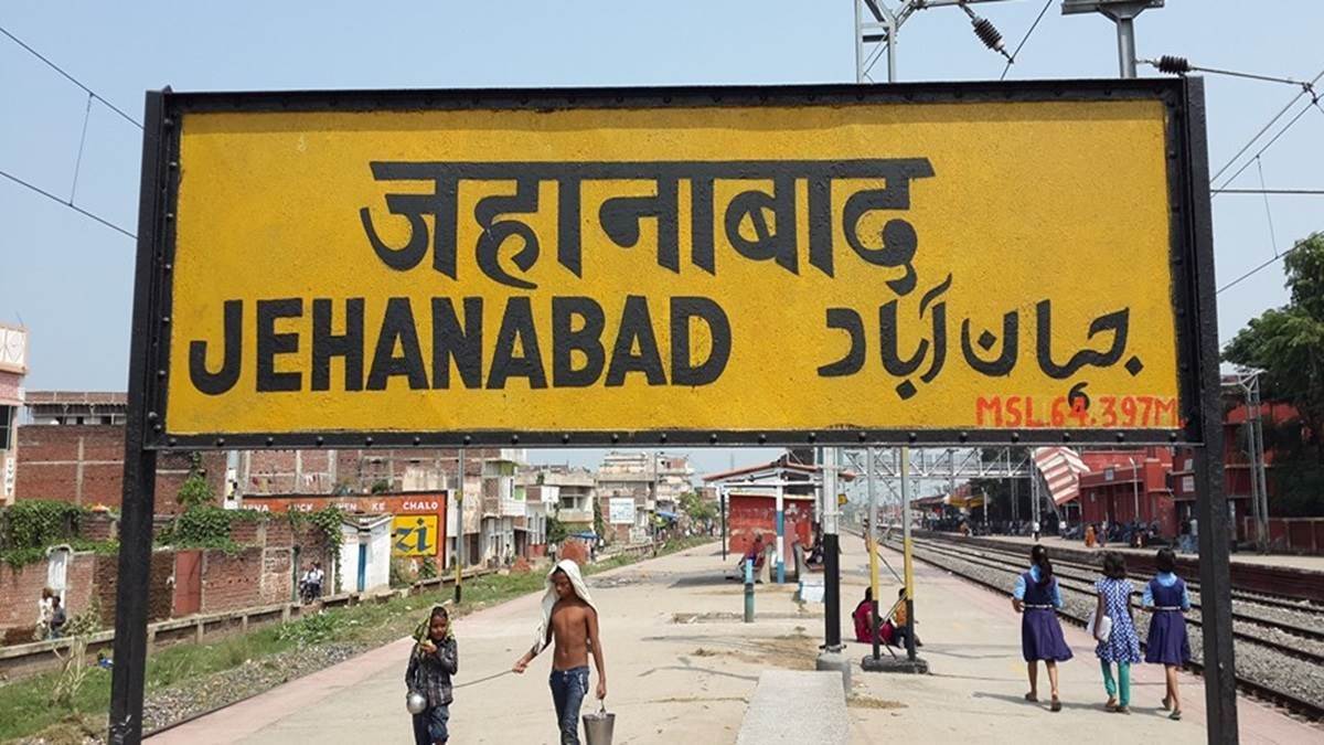 https://www.jagranimages.com/images/newimg/01082025/01_08_2025-jehanabad_news_6_24000533.jpg
