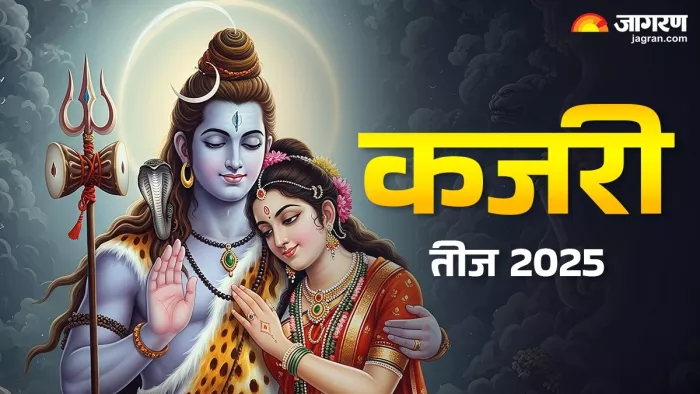 Kajari Teej 2025: कजरी तीज की व्रत विधि