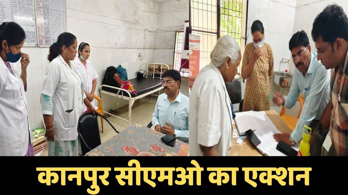 kanpur cmo reached bidhanu chc took action after pregnant woman death