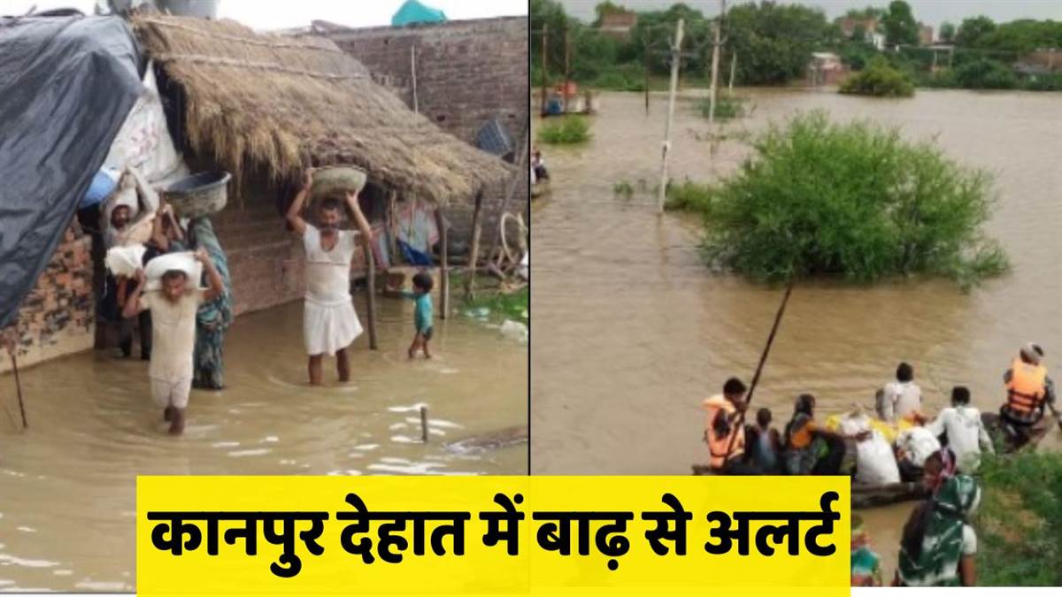 https://www.jagranimages.com/images/newimg/01082025/01_08_2025-kanpur_dehat_flood_24001116.jpg