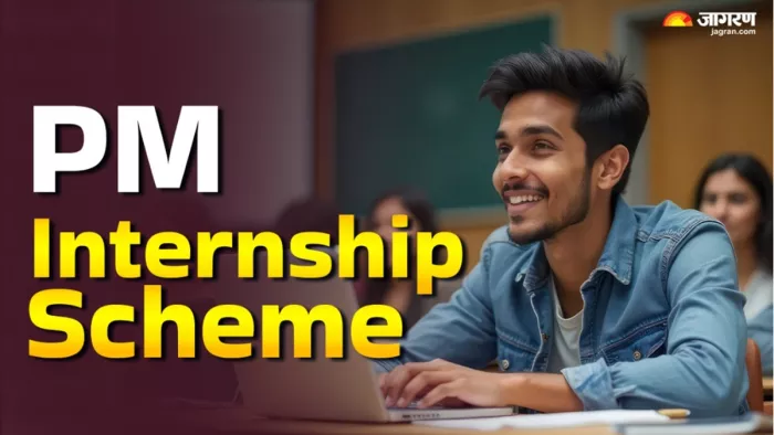PM Internship Scheme: यहां देखें पूरी जानकारी।