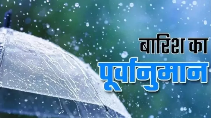 राजधानी दिल्ली और एनसीआर के इलाकों में बारिश की चेतावनी।