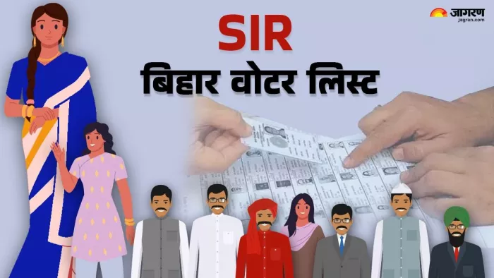 बिहार वोटर लिस्ट का पहला ड्राफ्ट जारी। (जागरण)