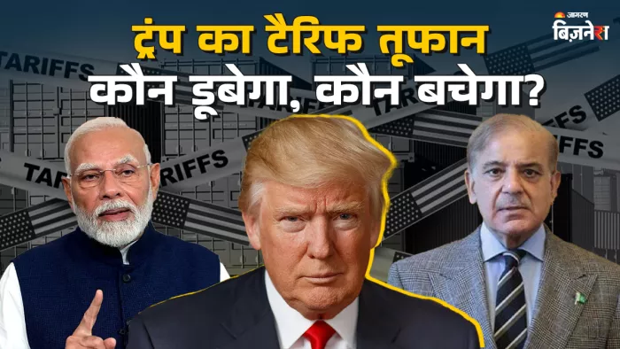अमेरिकी राष्ट्रपति डोनाल्ड ट्रंप ने गुरुवार देर रात एक ऐसा आदेश जारी किया जिसने वैश्विक व्यापार जगत को हिला दिया।