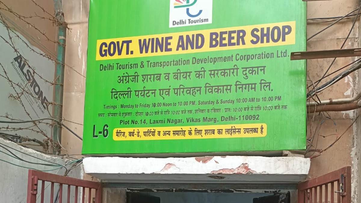 Delhi Liquor Policy दिल्ली में बहाल हुई पुरानी आबकारी नीति, खुले