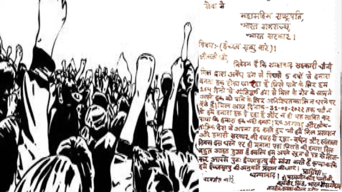 widows of shahabad cooperative sugar mill employees wrote a letter with blood to president and sought death wish