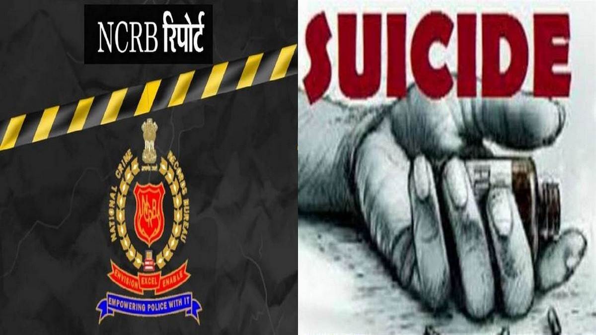ncrb report 2022 peoples are commits suicide due to illness in punjab