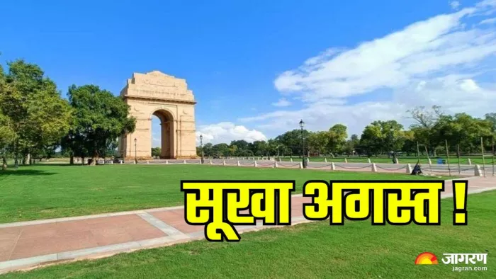 वर्षा सामान्य स्तर तक भी नहीं पहुंच पाई। फोटो- जागरण