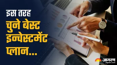 how to choose right investment plan
