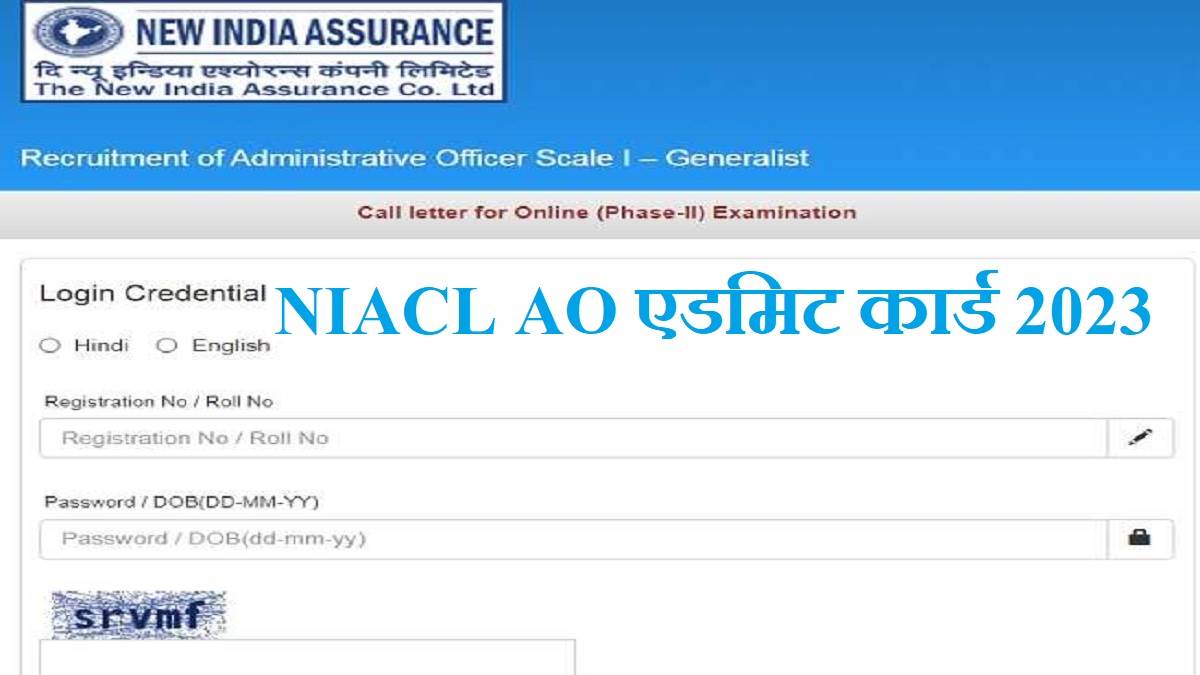 https://www.jagranimages.com/images/newimg/01092023/01_09_2023-niacl_ao_admit_card_2023_23518821.jpg