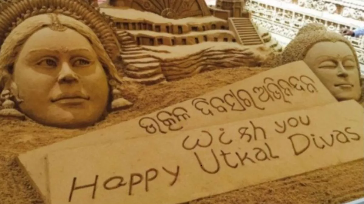Odisha: इन राज्यों से अलग होकर बना था ओडिशा, 1 अप्रैल को मनाया जाता है स्थापना दिवस, जानें कुछ और तथ्य