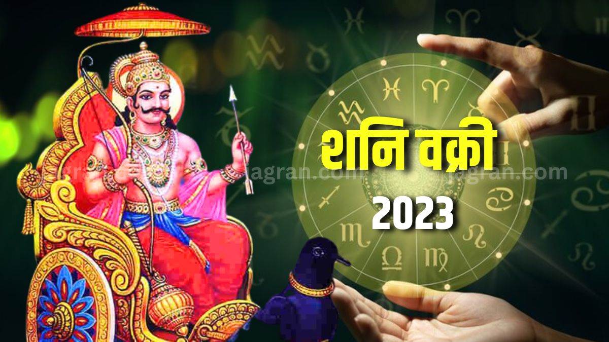 https://www.jagranimages.com/images/newimg/01092023/01_09_2023-shani_vakri_2023_in_kumbh_23518886.jpg