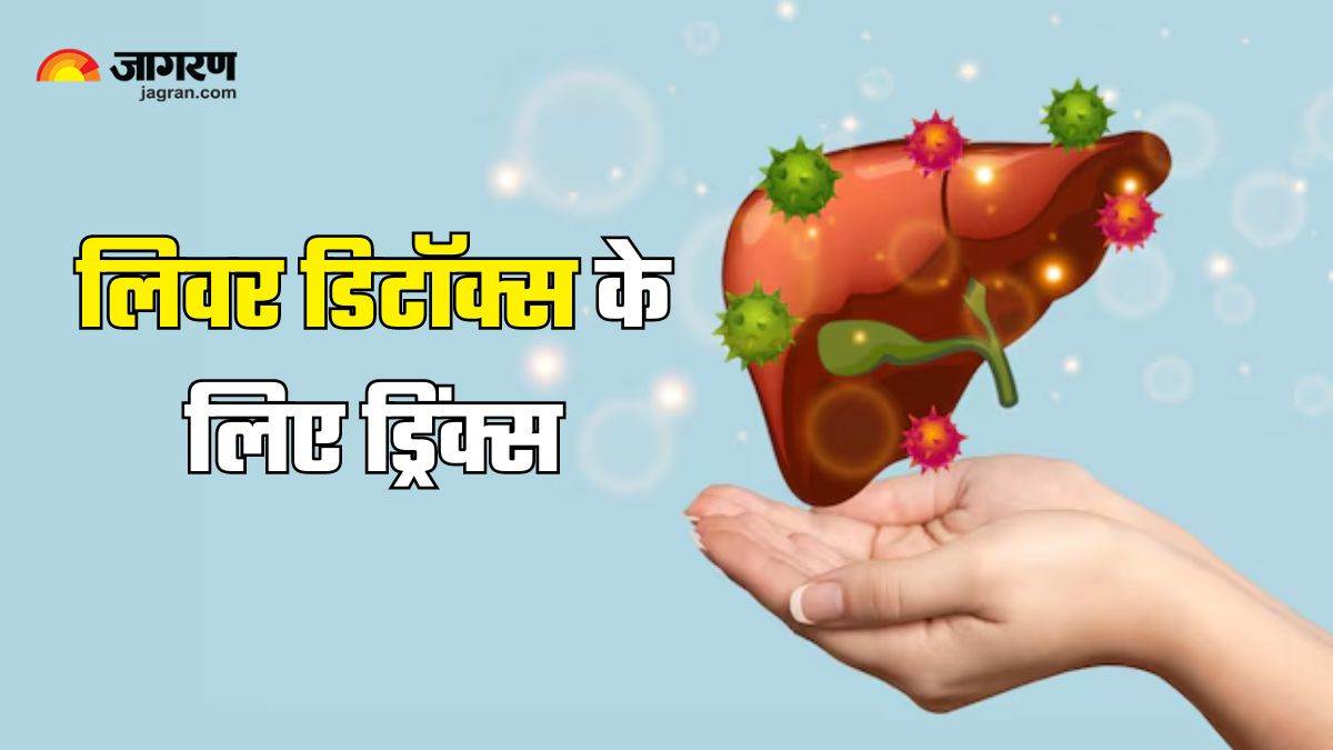 https://www.jagranimages.com/images/newimg/01092024/01_09_2024-detox_drinks_for_healthy_liver_23789095.jpg