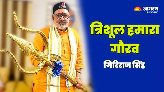 गिरिराज सिंह के एक्स अकाउंट पर साझा की गई तस्वीर। इंटरनेट मीडिया