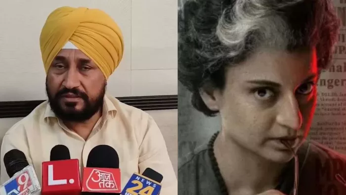 Emergency Film: पूर्व सीएम चरणजीत सिंह चन्नी बोले- कंगना रनौत की फिल्म इमरजेंसी को नहीं चलने देंगे।