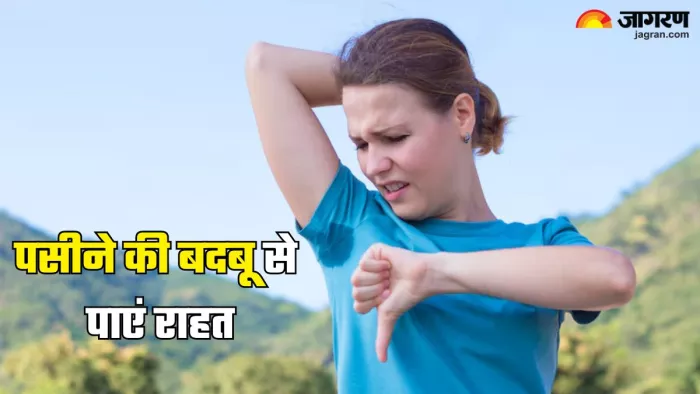 पसीने की बदबू से पाएं राहत (Picture Credit- Freepik)