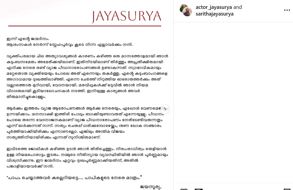 Jayasurya