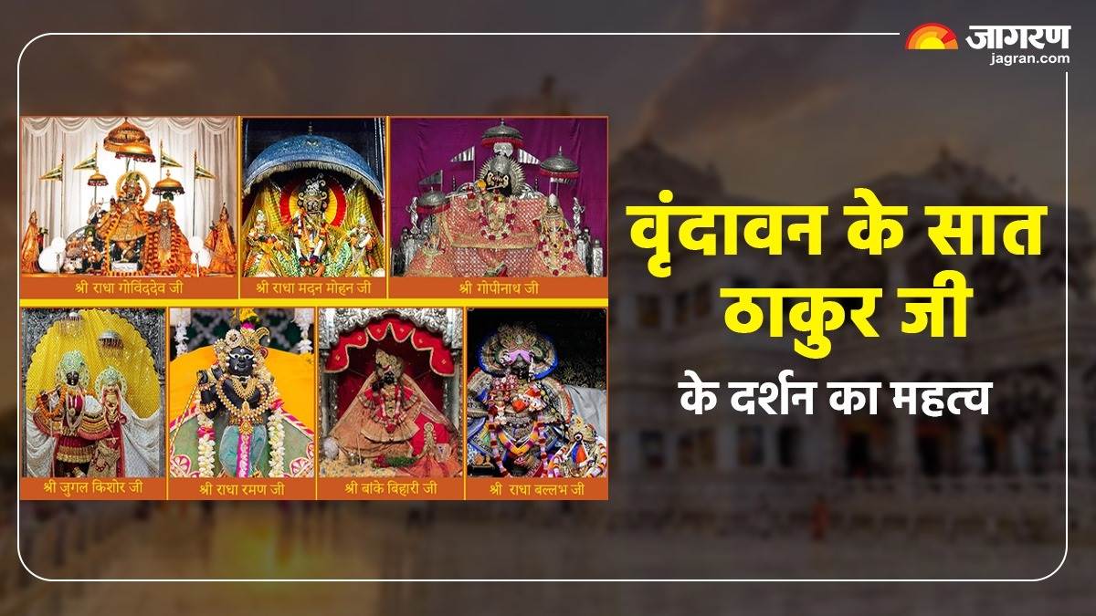https://www.jagranimages.com/images/newimg/01092025/01_09_2025-7_thakur_ji_24031999.jpg