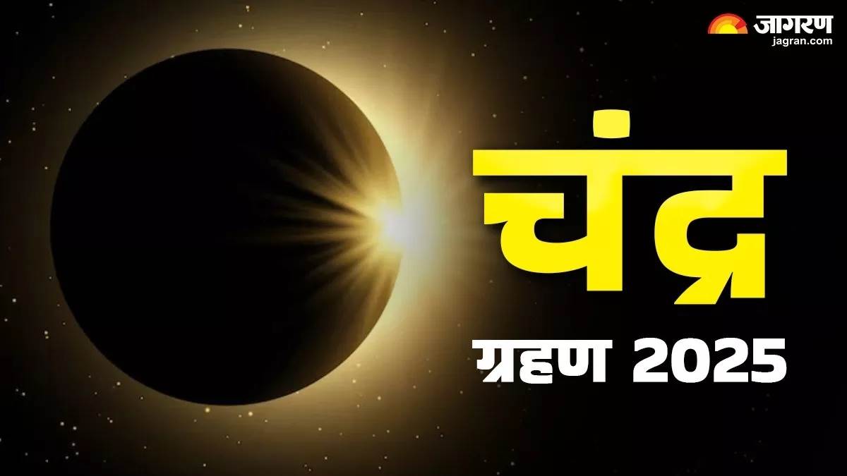 https://www.jagranimages.com/images/newimg/01092025/01_09_2025-chandra_grahan_24032236.jpg