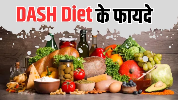 क्या होती है DASH Diet (Image Credit- Freepik)