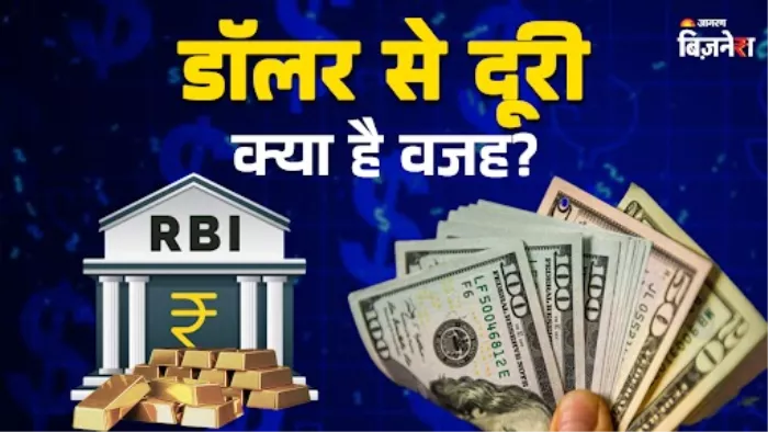 आरबीआई यूएस ट्रेजरी बिल के बजाय गोल्ड होल्डिंग बढ़ा रहा