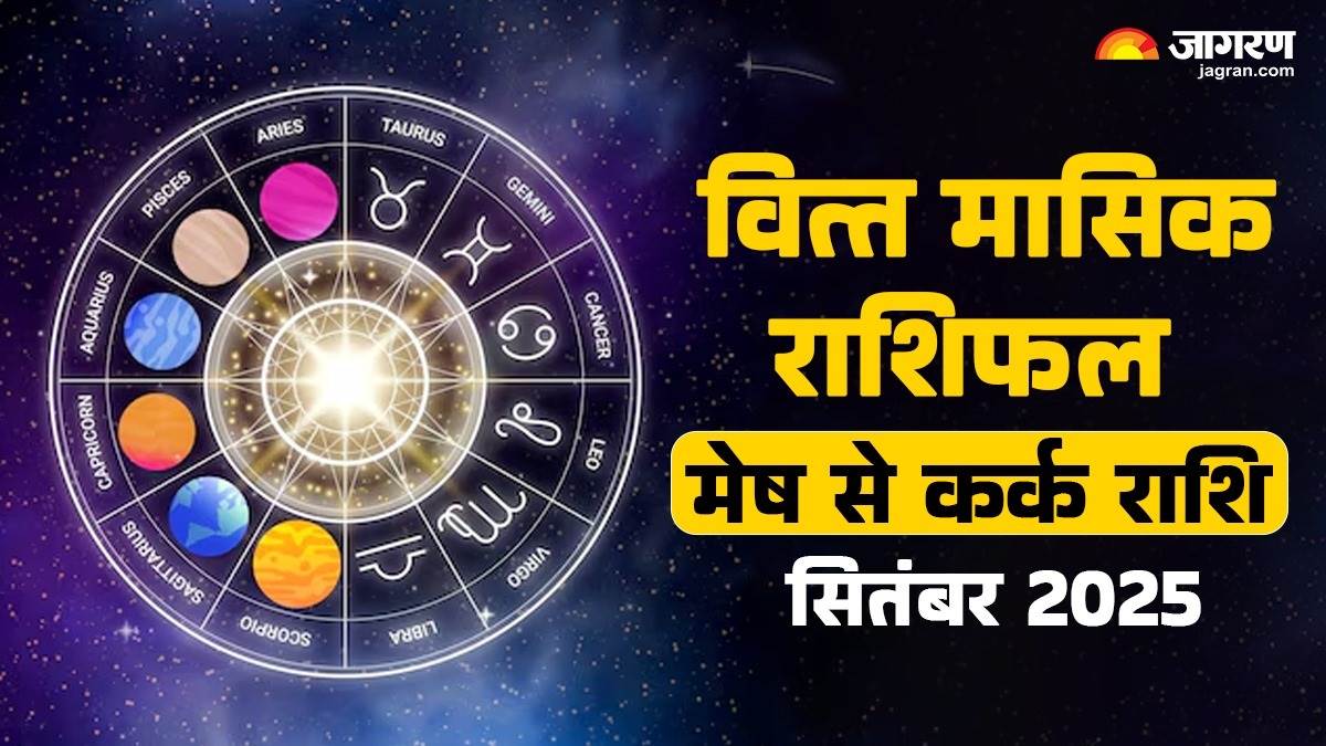 https://www.jagranimages.com/images/newimg/01092025/01_09_2025-finannce_1_24031848.jpg