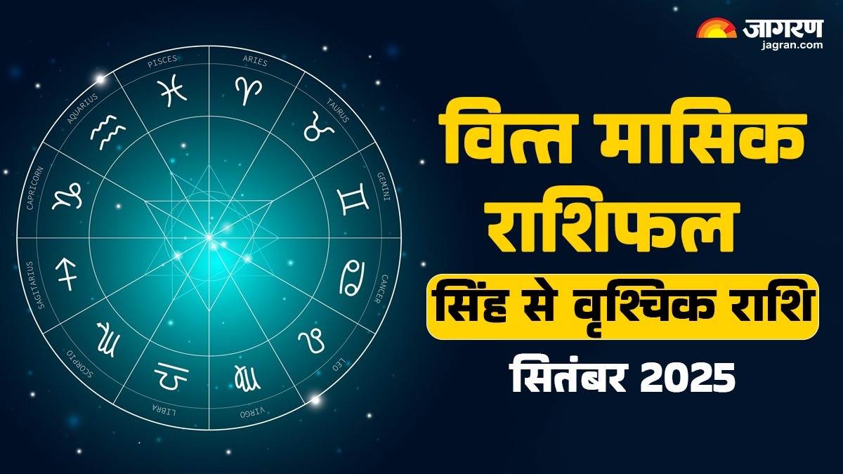 https://www.jagranimages.com/images/newimg/01092025/01_09_2025-finannce_2_24031875.jpg