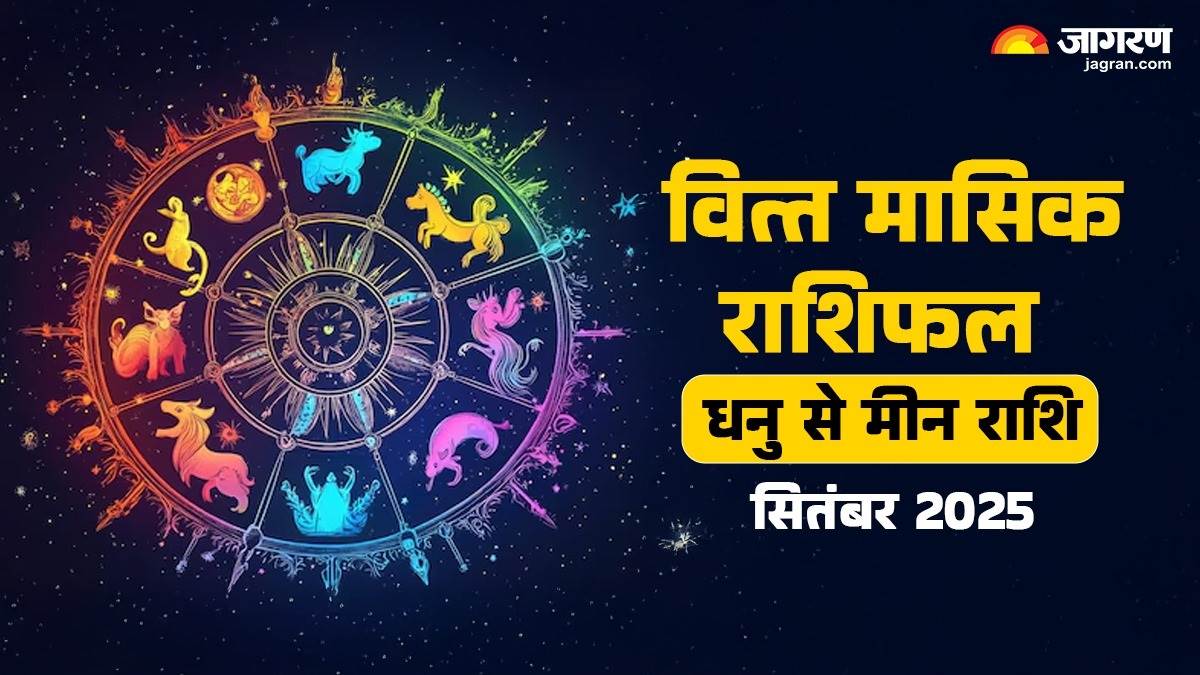 https://www.jagranimages.com/images/newimg/01092025/01_09_2025-finannce_3_24031897.jpg