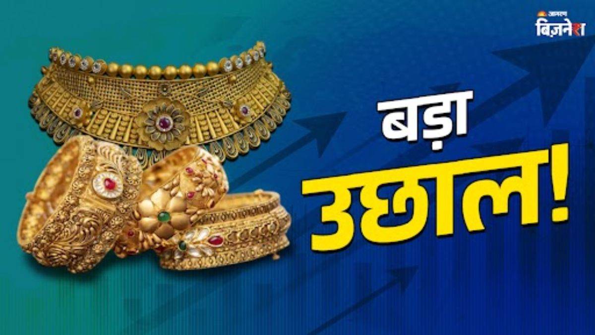 https://www.jagranimages.com/images/newimg/01092025/01_09_2025-gold_price_hike_2_24031816.jpg