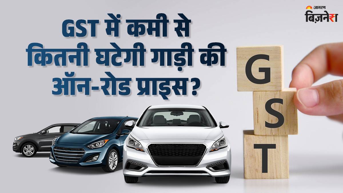 https://www.jagranimages.com/images/newimg/01092025/01_09_2025-gst-nd-cars_24032211.jpg