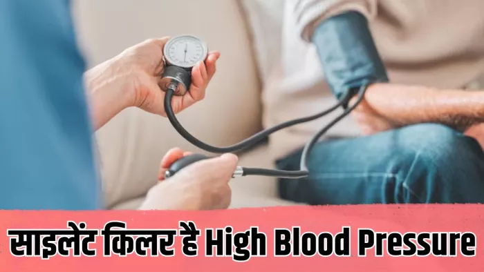 क्यों हाई हो जाता है ब्लड प्रेशर (Image Credit- Freepik)