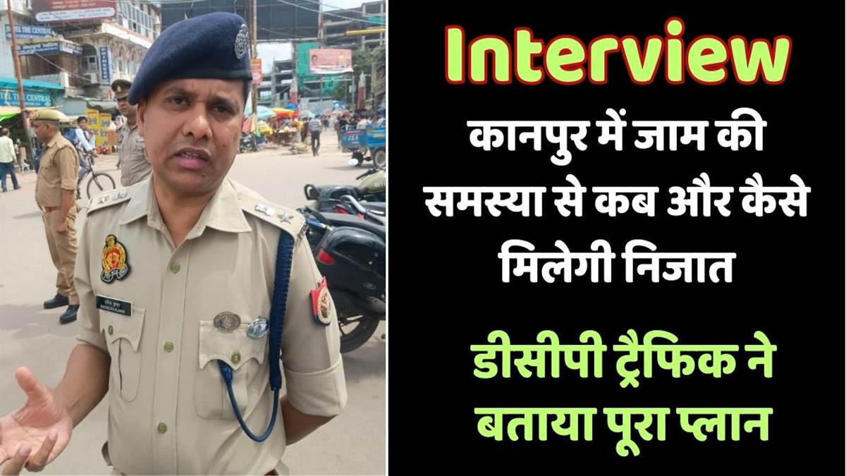 https://www.jagranimages.com/images/newimg/01092025/01_09_2025-interview_dcp_traffic_24032519.jpg