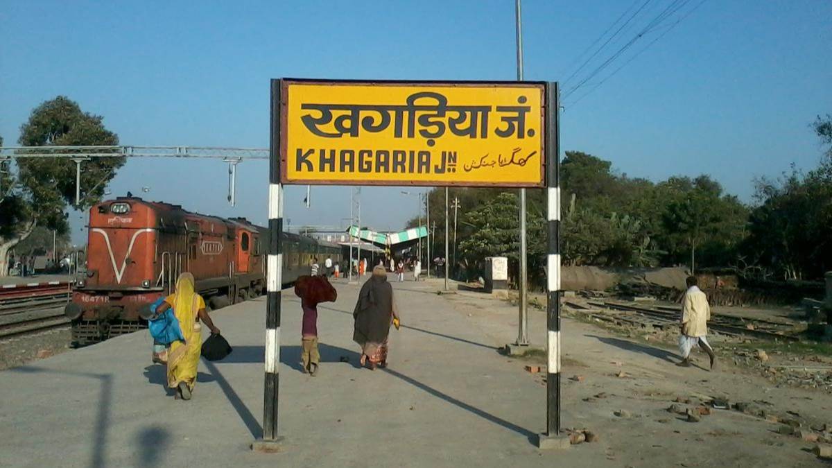 https://www.jagranimages.com/images/newimg/01092025/01_09_2025-khagaria_station_24032158.jpg