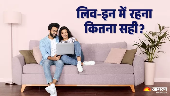 Live In को लेकर क्या हैं कानून।