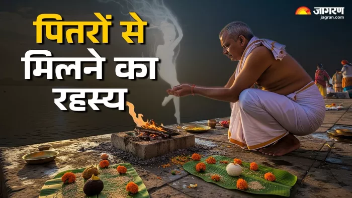 Pitru Paksha 2025: पितृ पक्ष का धार्मिक महत्व