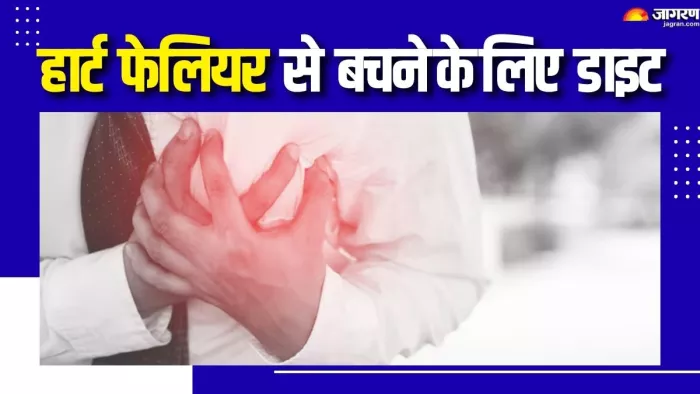 दिल के लिए जरूरी है पोटेशियम से भरपूर फूड्स (Picture Courtesy: Freepik)