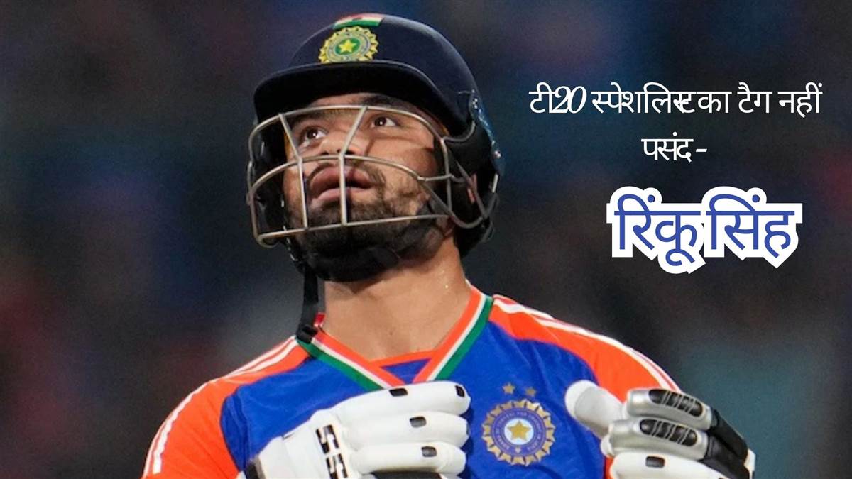 https://www.jagranimages.com/images/newimg/01092025/01_09_2025-rinku_singh_8_24031855.jpg
