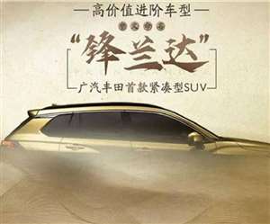 Toyota Frontlander होगी दमदार फीचर्स से लैस