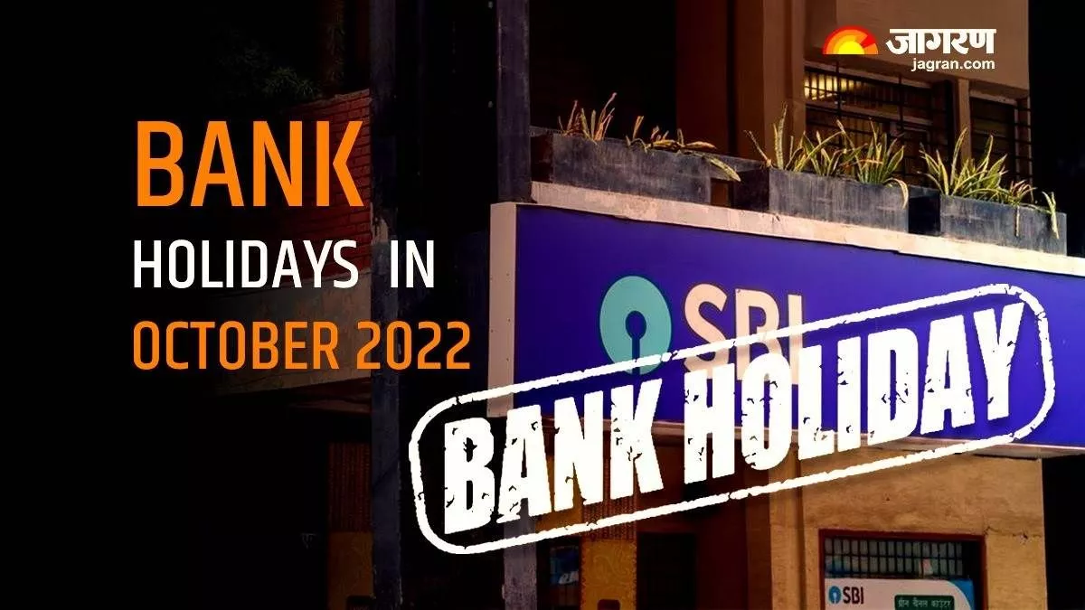 Holidays In October: अक्‍टूबर महीने के इन 12 दिनों में बंद रहेंगे बैंक, त्‍योहारी सीजन में ATM देंगे राहत