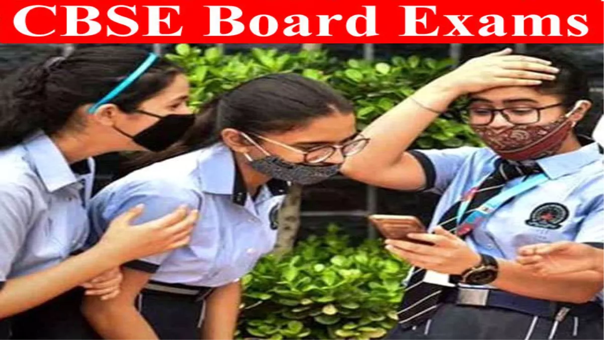 CBSE Class 10 Board Exams 2023: सीबीएसई 10वीं, 12वीं बोर्ड परीक्षा पर बड़ा एलान... डेट शीट दिसंबर में आएगा...