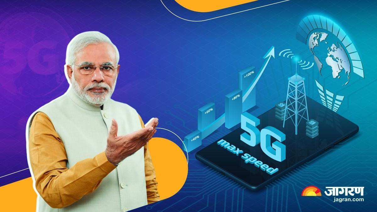 5G Launch In India PM Modi के डिजिटल इंडिया को रफ़्तार देगा 5G नेटवर्क - 5G  network will accelerate PM Modi's Digital India